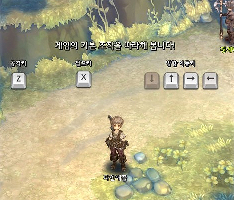 Tree of Savior Clavier