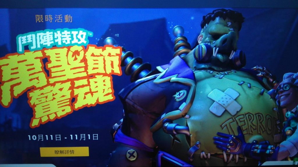 Overwatch Roadhog Halloween War Legend