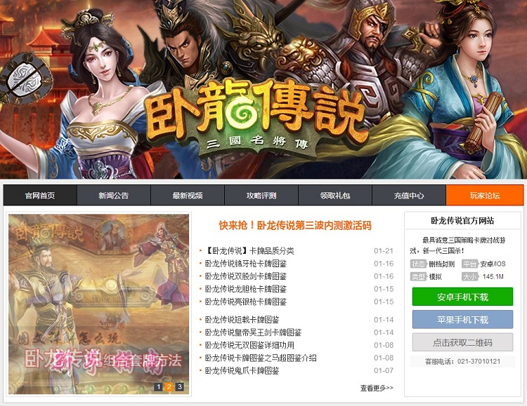 Legend-of-Crouching-Dragon-website