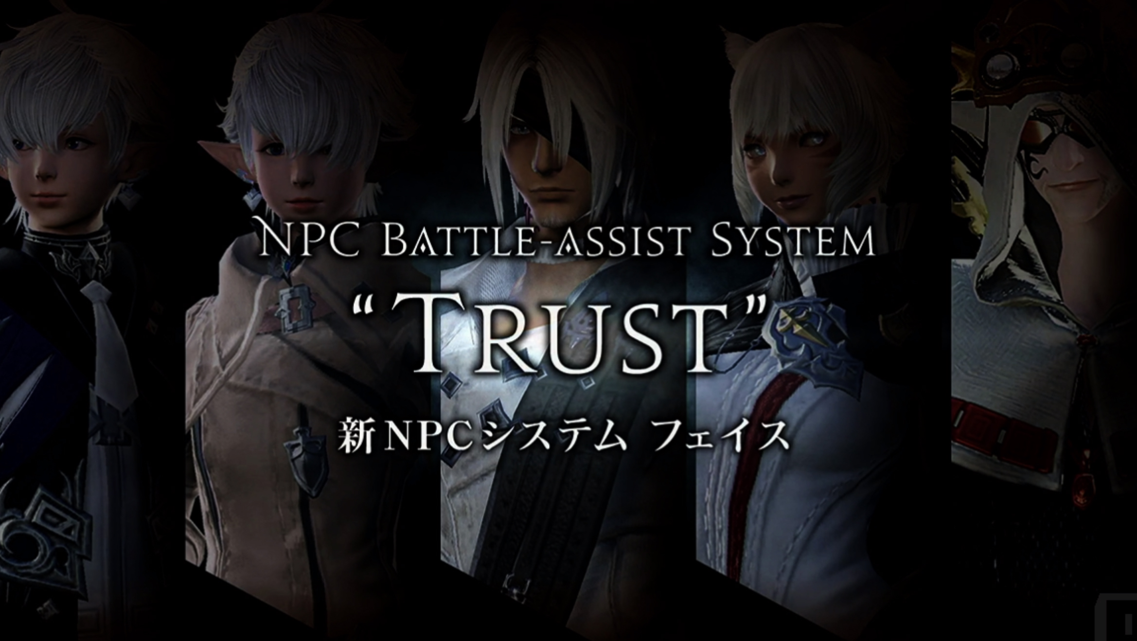 présentation du battle system trust