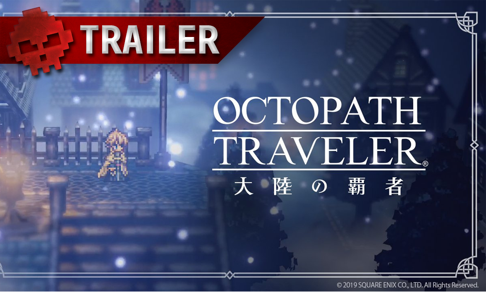 vignette trailer - octopath traveler