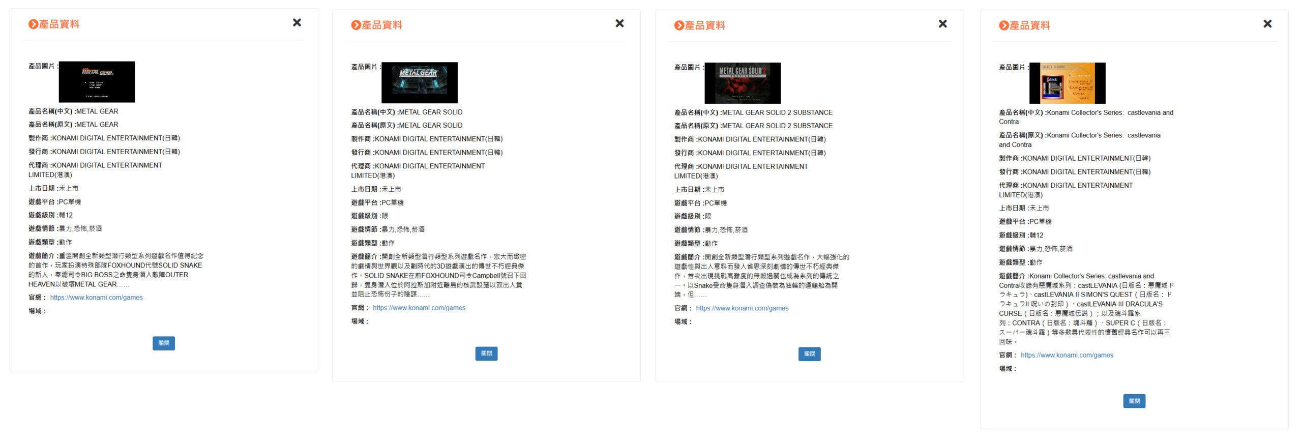 Taiwan Digital Game Rating Committee (1)
