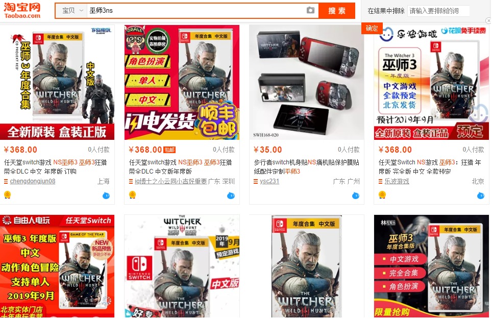 Witcher 3 version Switch sur le site Taobao