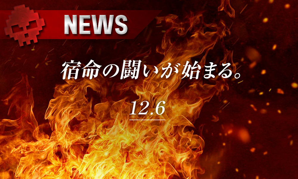 Vignette news teasing koei tecmo